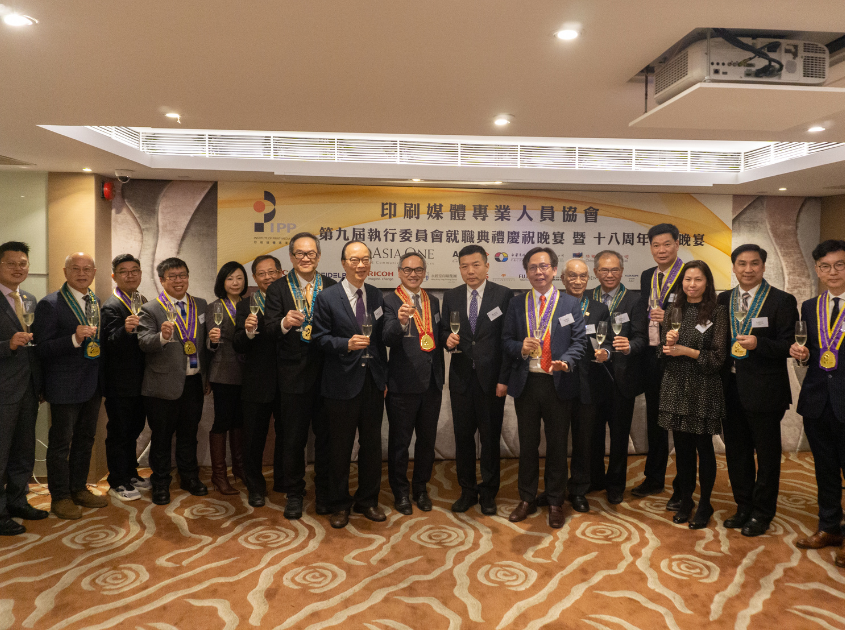 IPP第九屆執行委員會就職典禮暨十八周年慶祝晚宴完滿結束