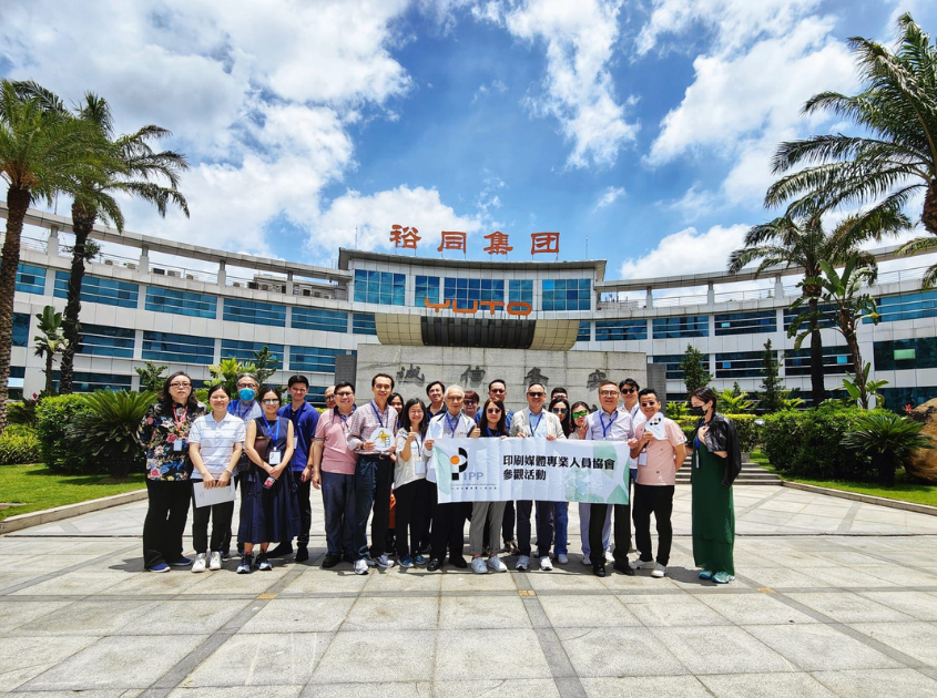 IPP 首辦大灣區考察團  與內地500強的印刷企業交流心得