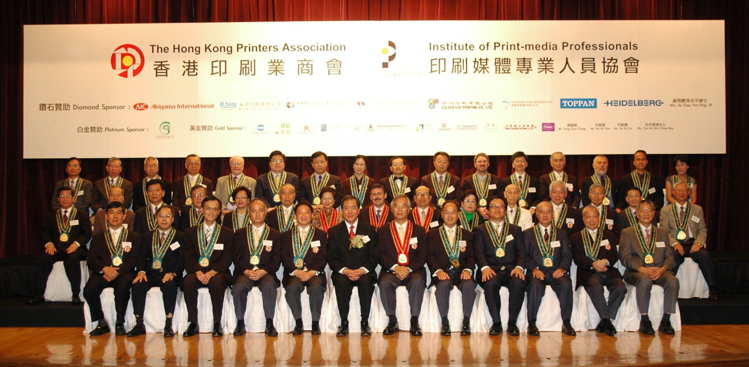 歡迎蒞臨印刷媒體專業人員協會