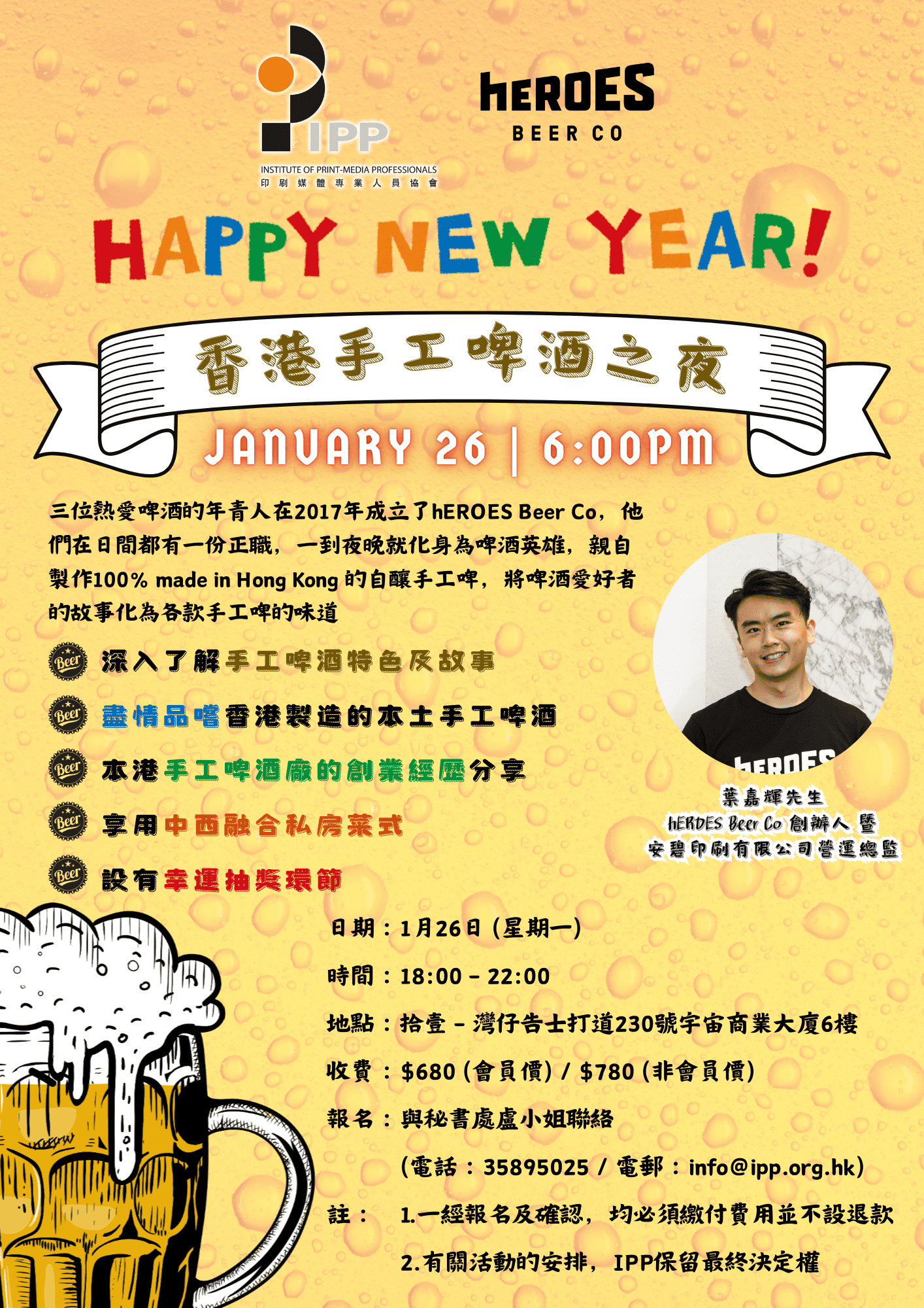 Flyer