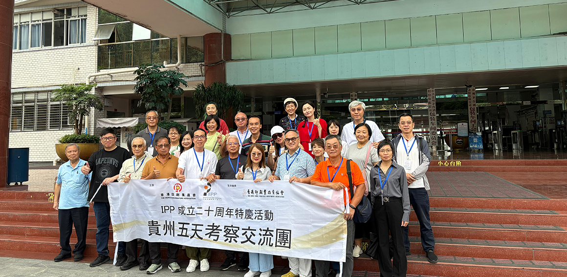 China Trip_2026
