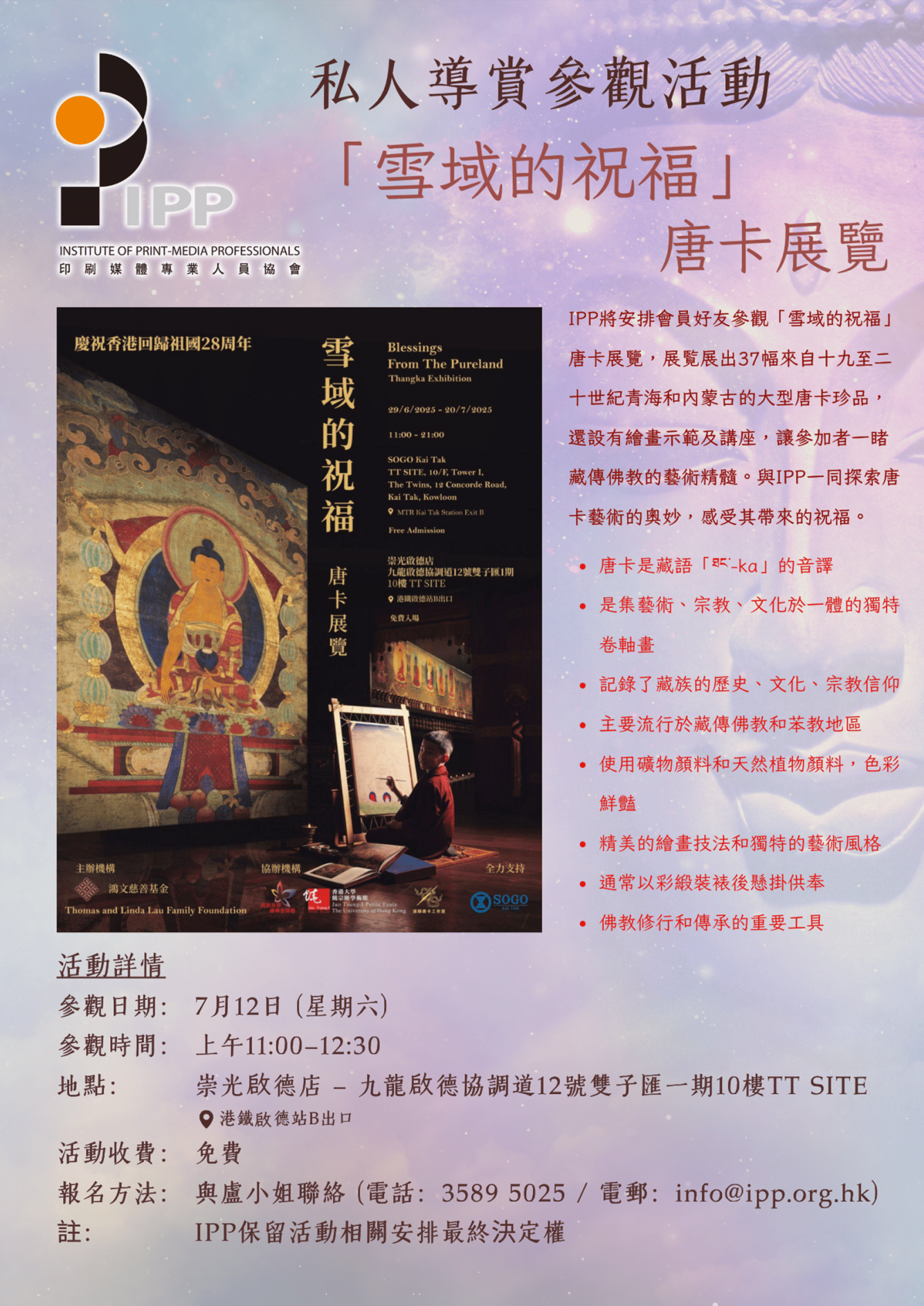 APP front page image_12 Jul
