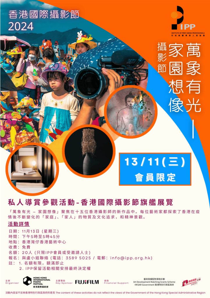 APP front page image_13 Nov