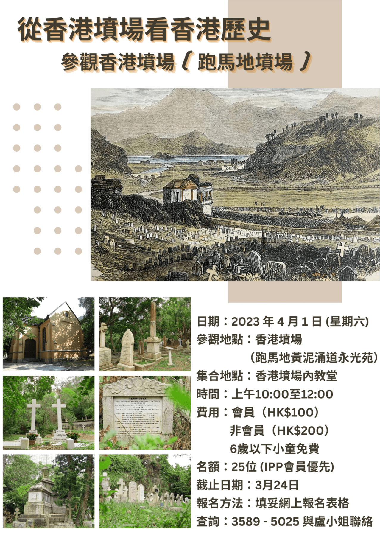 APP front page image_13Mar2023