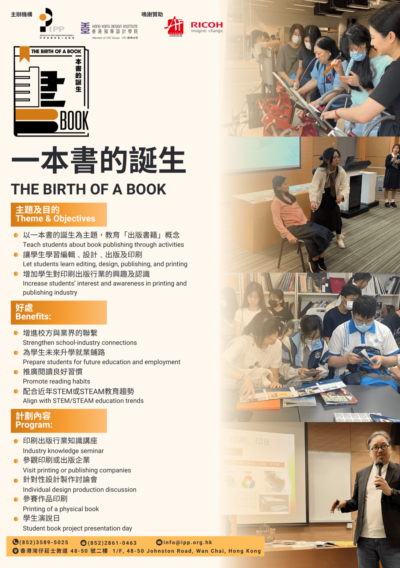 APP front page image_2024