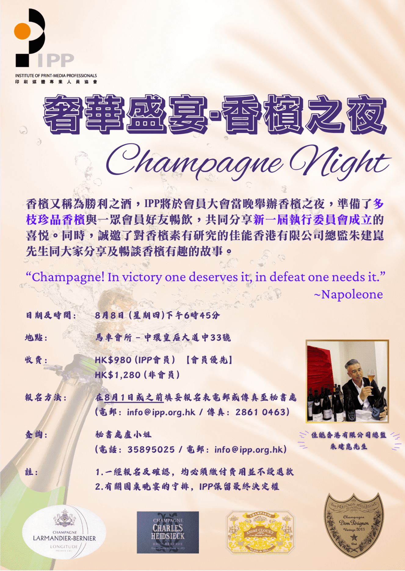 APP front page image_8 Aug