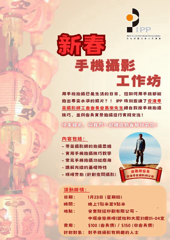 Flyer