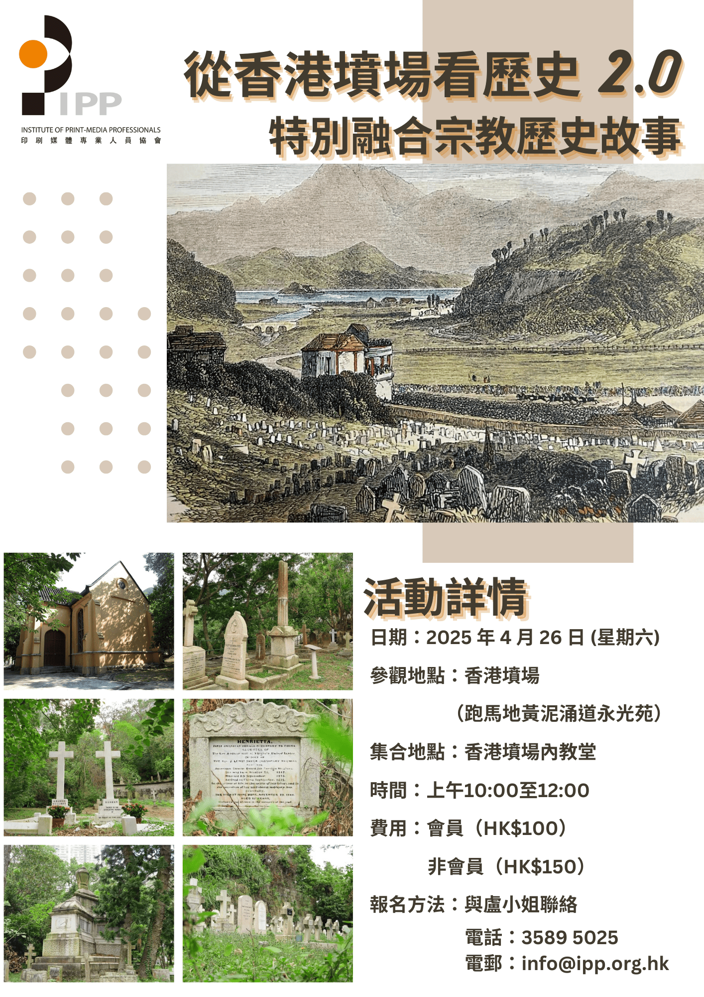 Flyer_grave visit