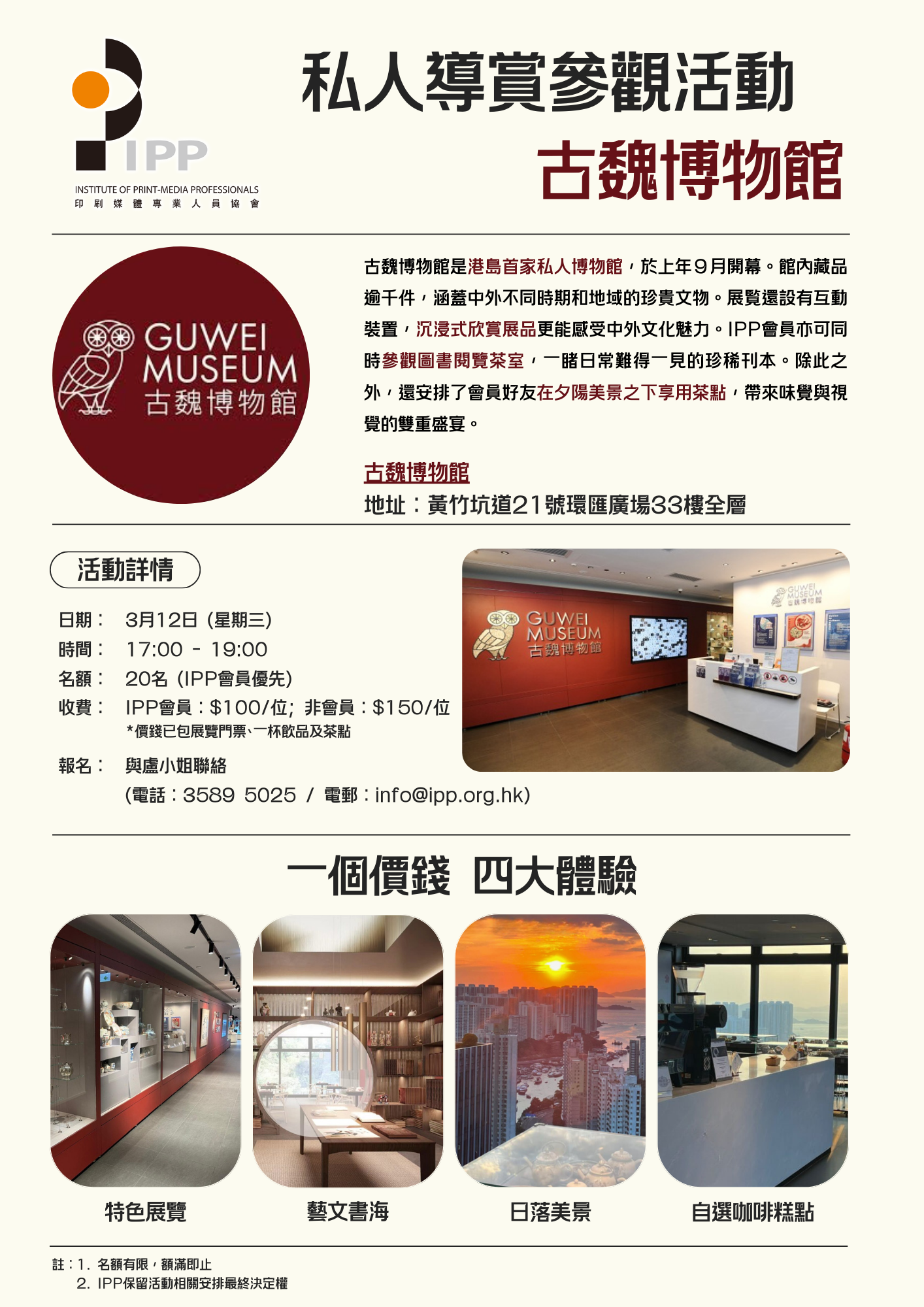 flyer
