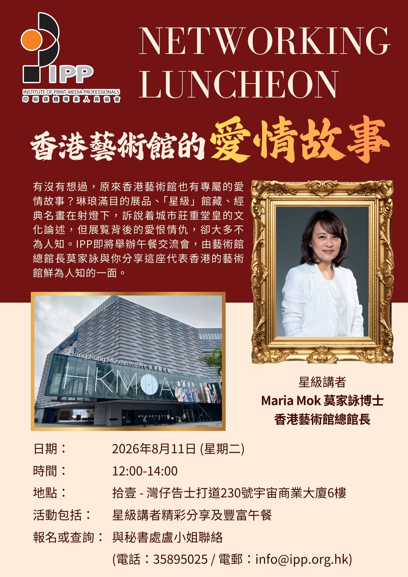 IPP Luncheon Talk_Flyer