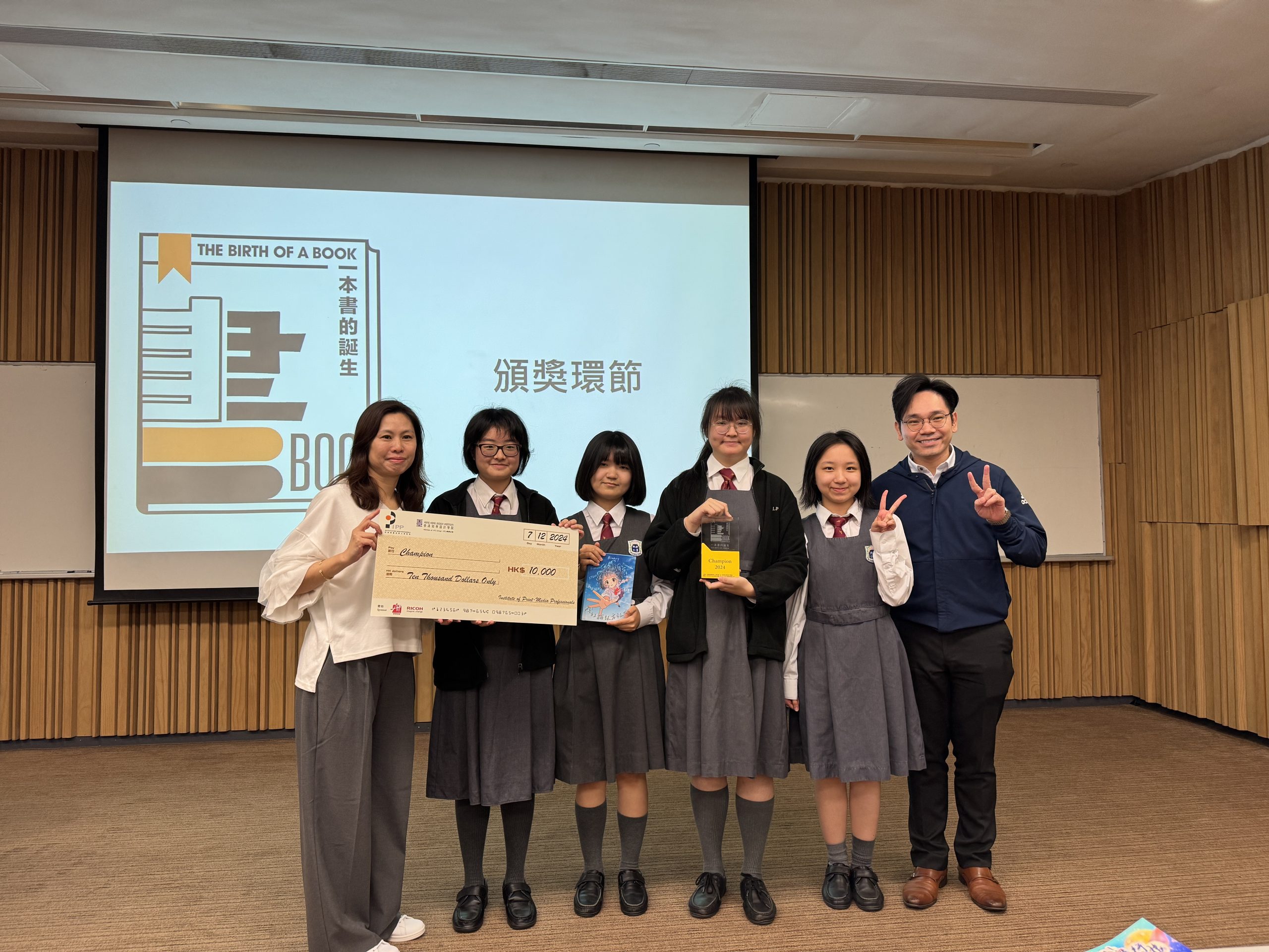 一本書的誕生冠軍