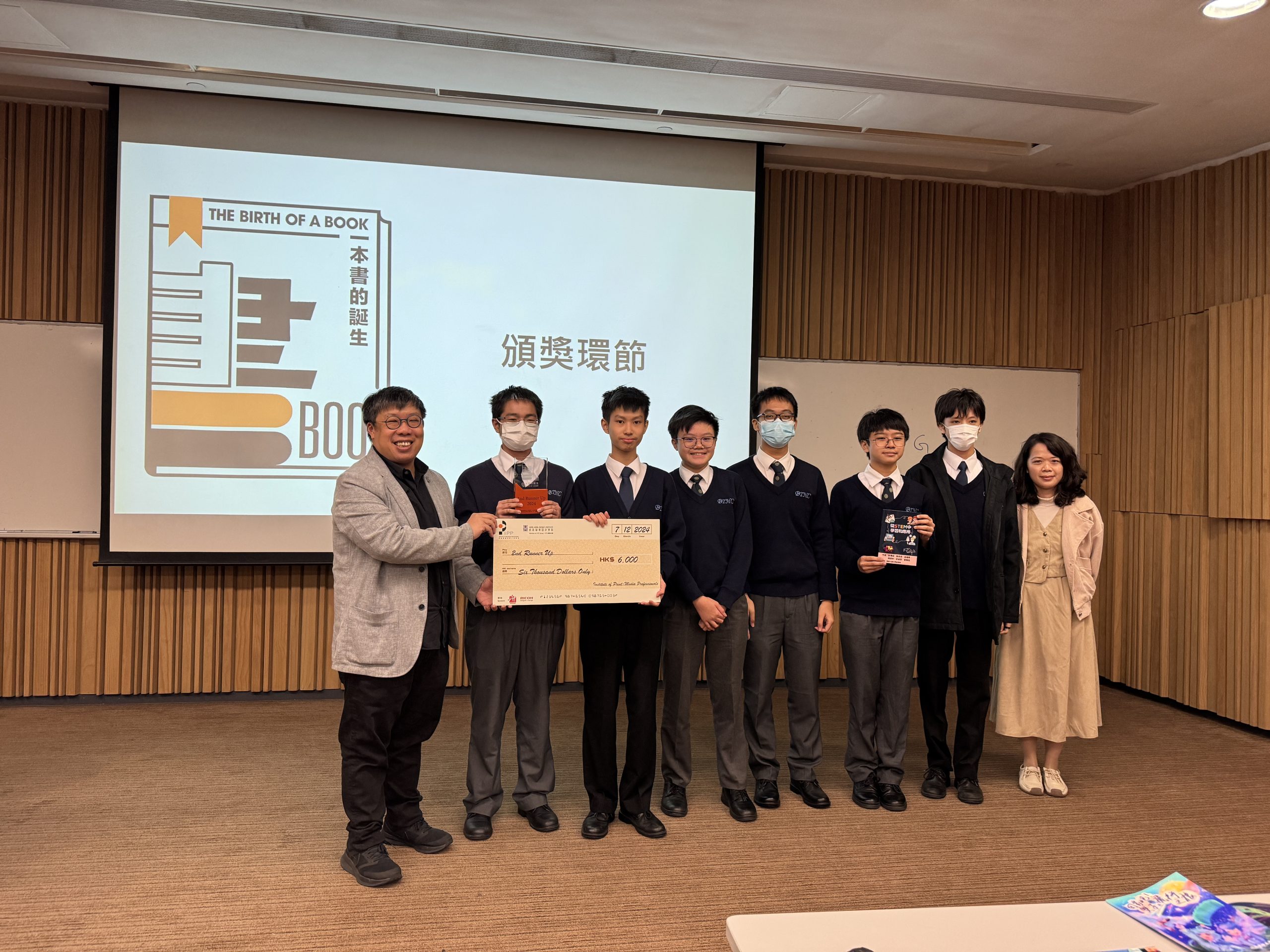 一本書的誕生季軍