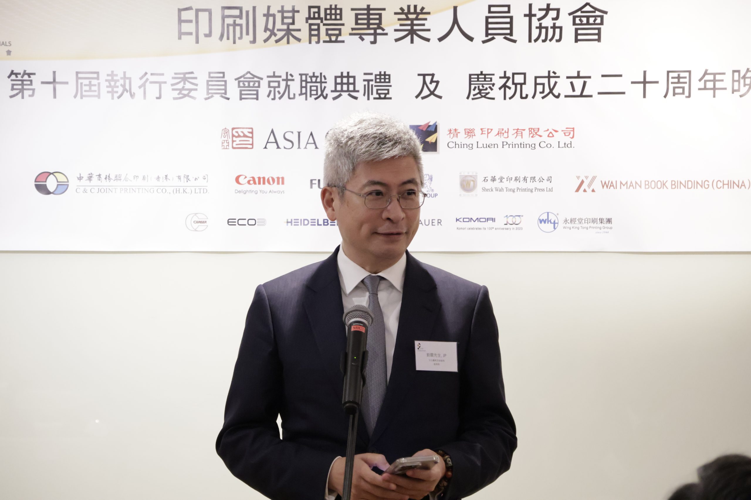 劉震致辭 劉震致辭